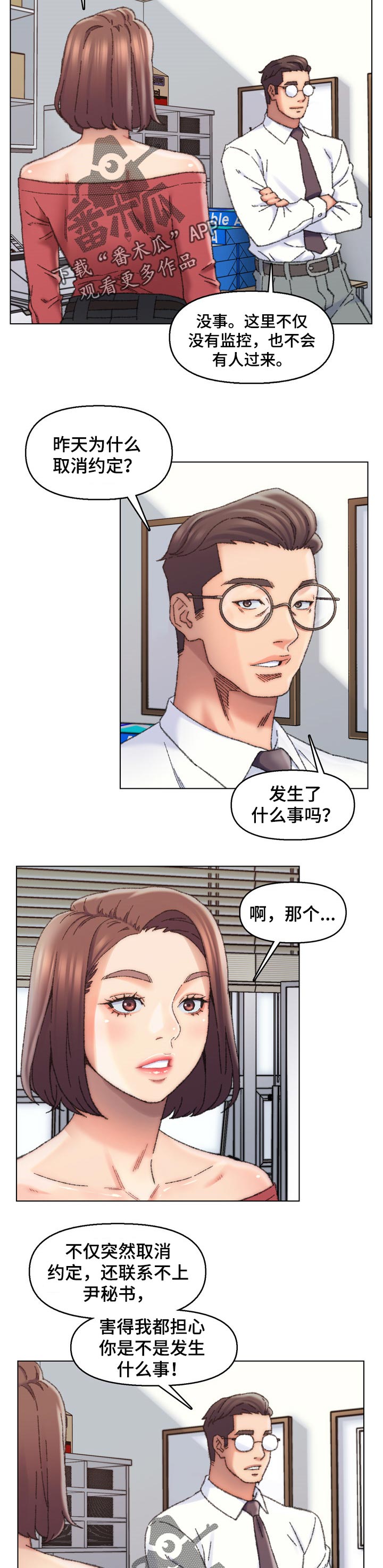 是圣经哪节漫画,第48章：关心2图