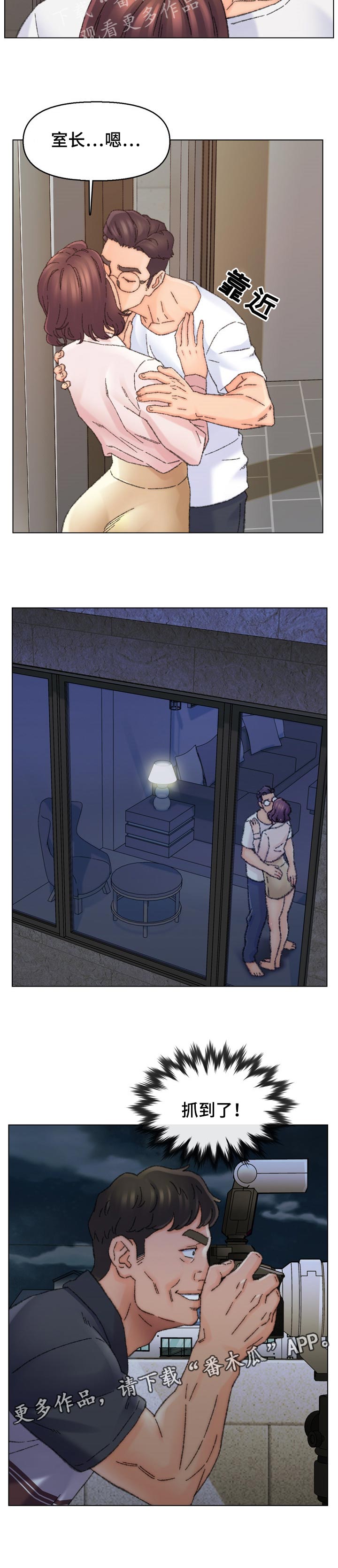 仇敌漫画,第54章：抓到了3图