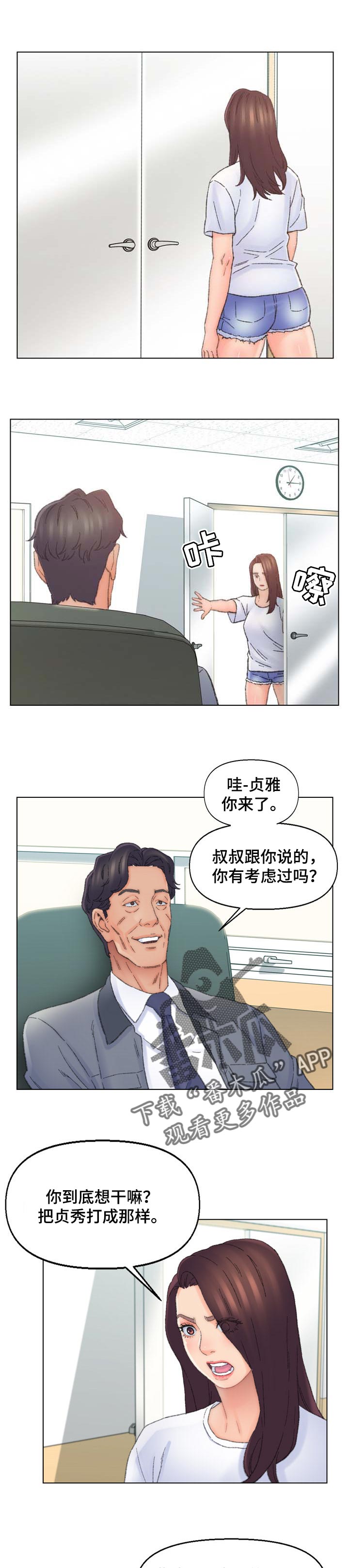 是圣经哪节漫画,第72章：被迫无奈4图