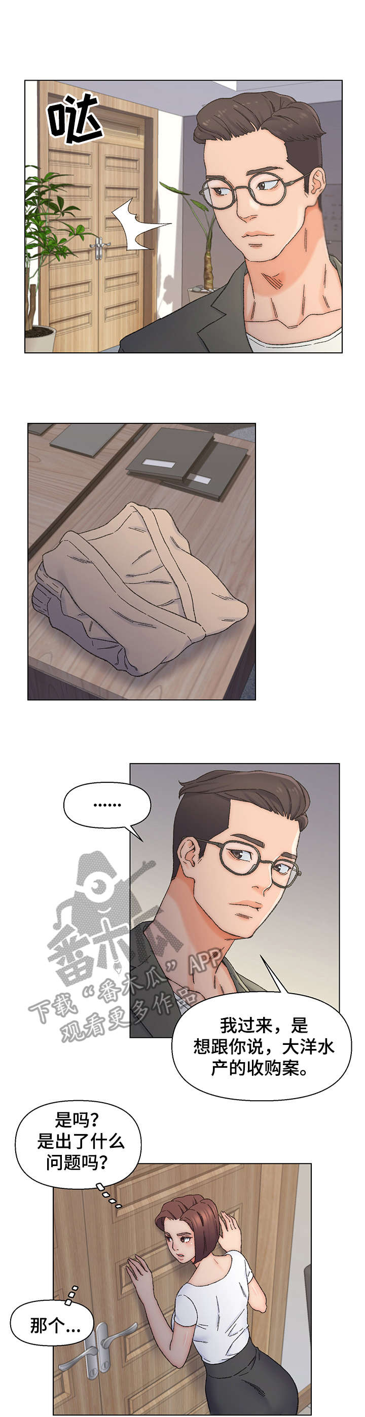 仇敌20集漫画,第19章：忍耐4图