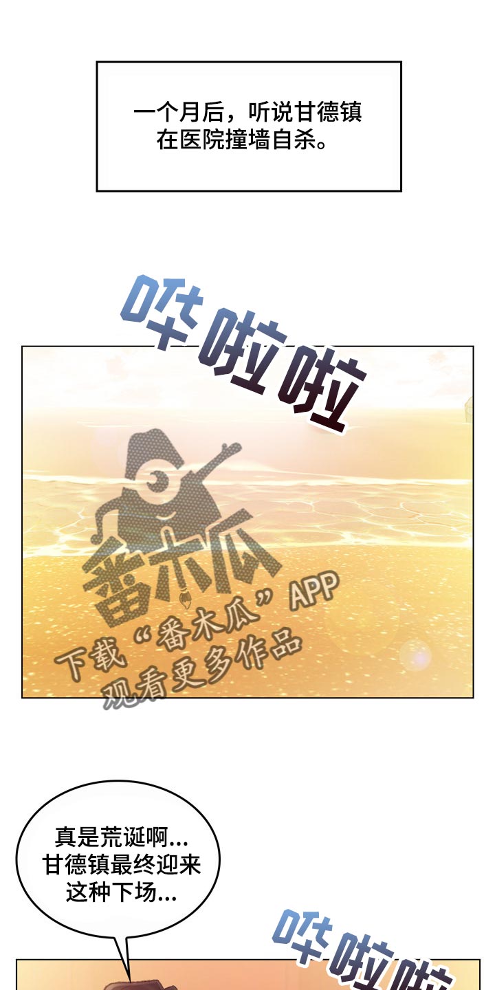 仇敌王爷爱上我电视剧免费观看漫画,第96章：心爱的人【完结】1图