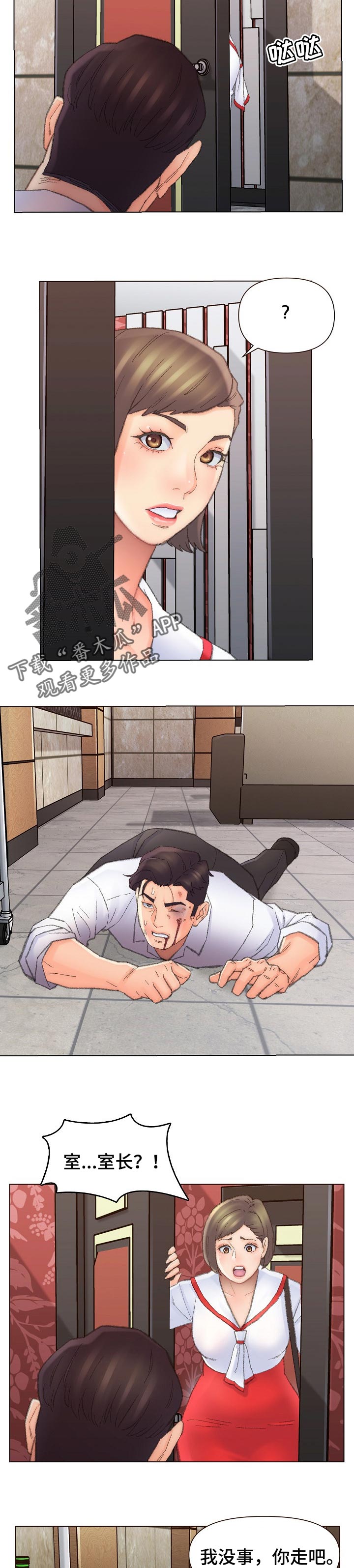 仇敌相见完整版漫画,第84章：来这里的目的4图