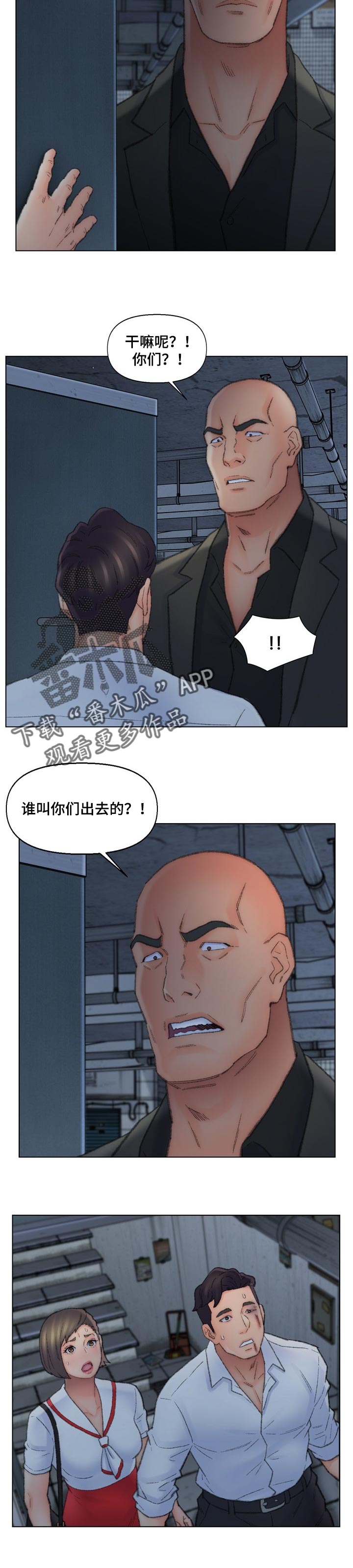 仇敌教育漫画,第89章：技巧3图