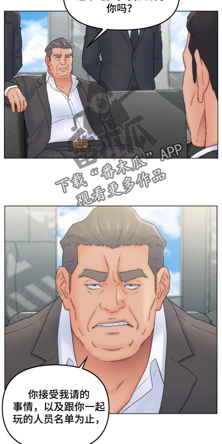 是圣经哪节漫画,第95章：求饶3图