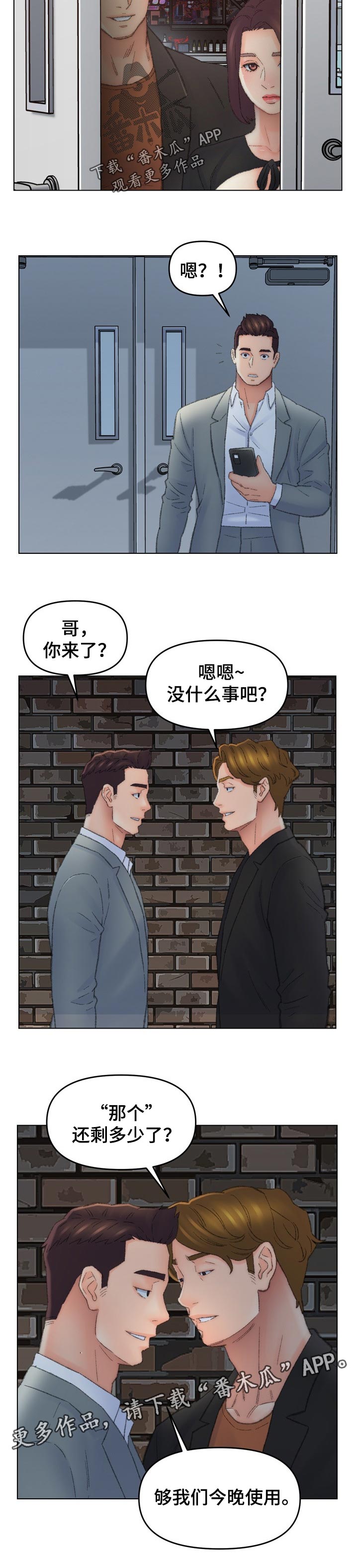 同仇敌忾怎么读漫画,第90章：快乐皇帝1图