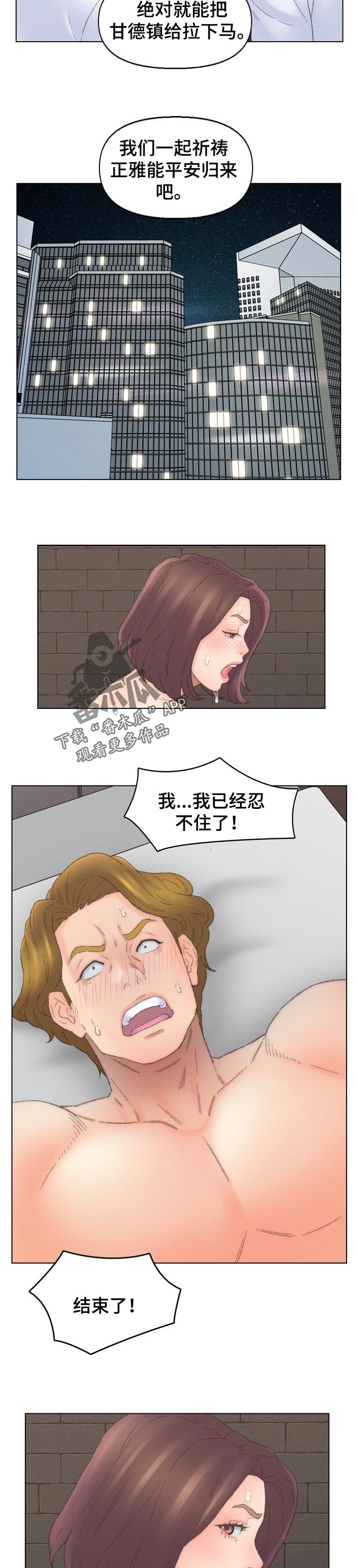 同仇敌忾怎么读漫画,第90章：快乐皇帝2图