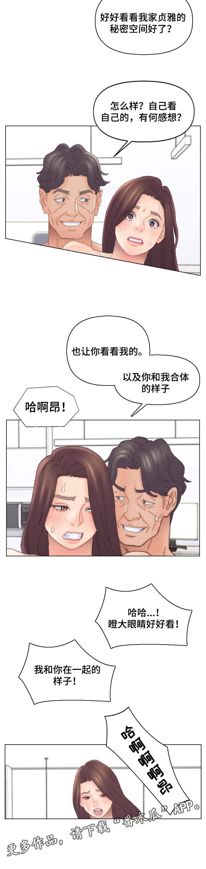 仇敌王爷爱上我电视剧免费观看漫画,第76章：不同的乐趣1图