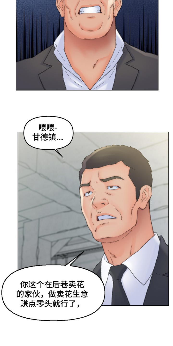 是圣经哪节漫画,第95章：求饶4图