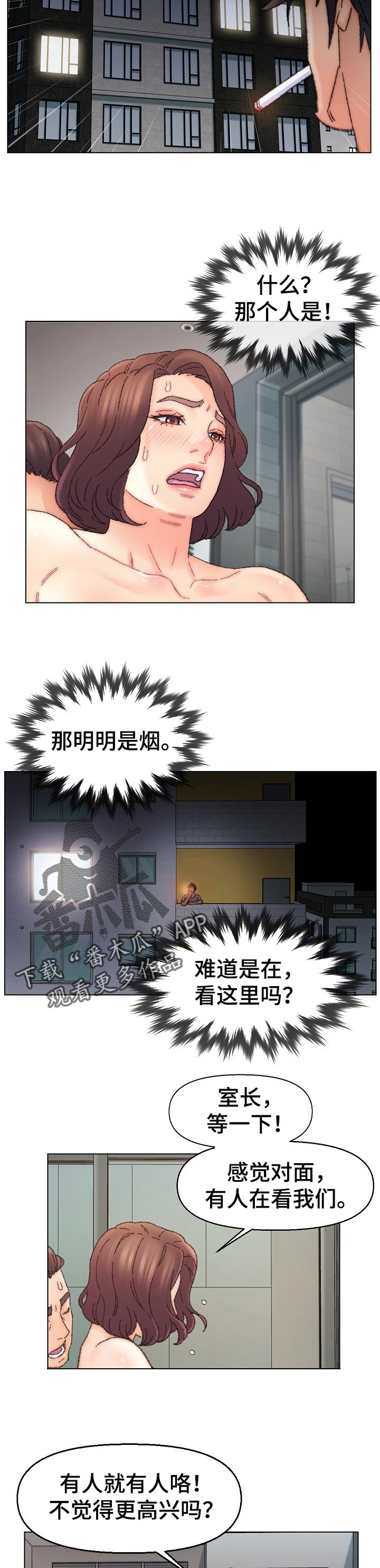 是圣经哪节漫画,第55章：拍照3图