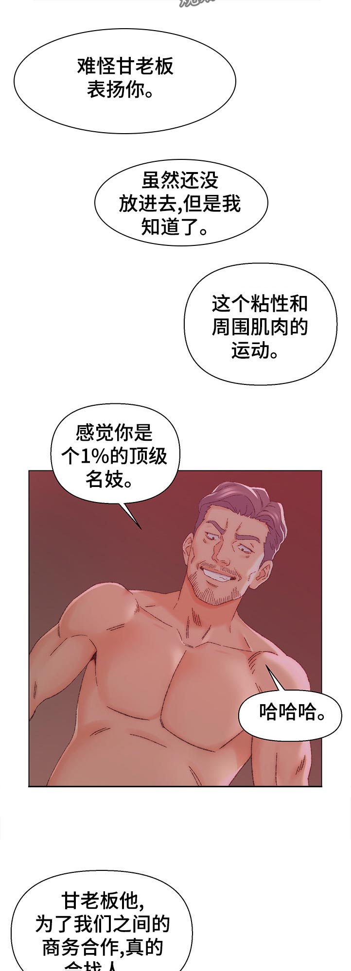 是圣经哪节漫画,第40章：你也一样3图