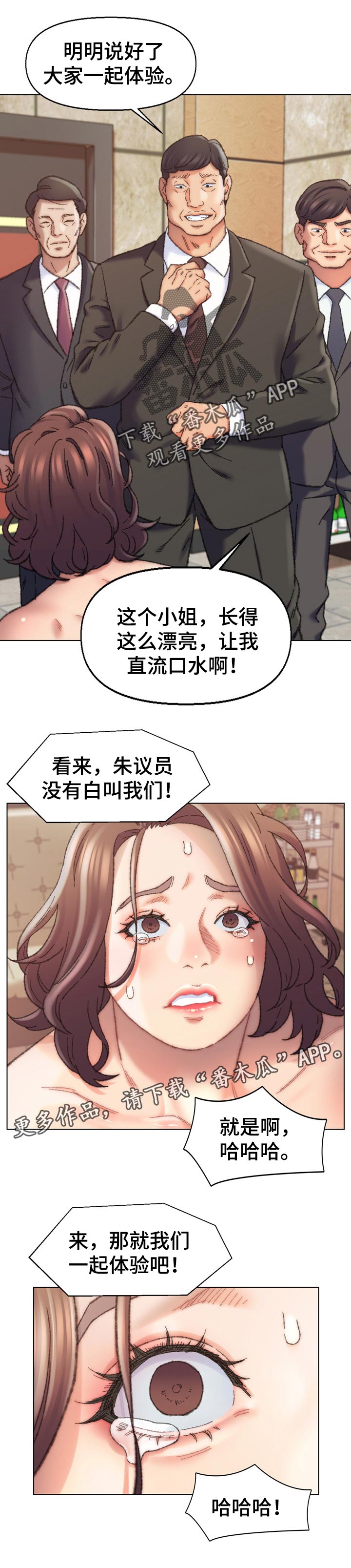 是圣经哪节漫画,第51章：体验2图