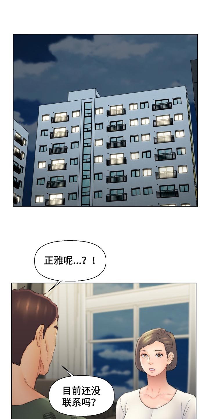 仇敌忾怎么读漫画,第92章：黑暗的期望1图