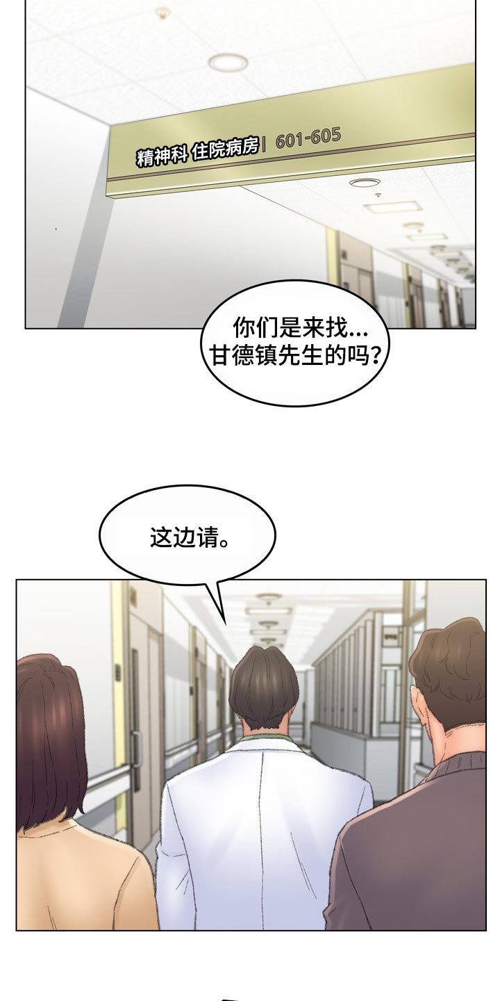 仇敌漫画,第96章：心爱的人【完结】5图