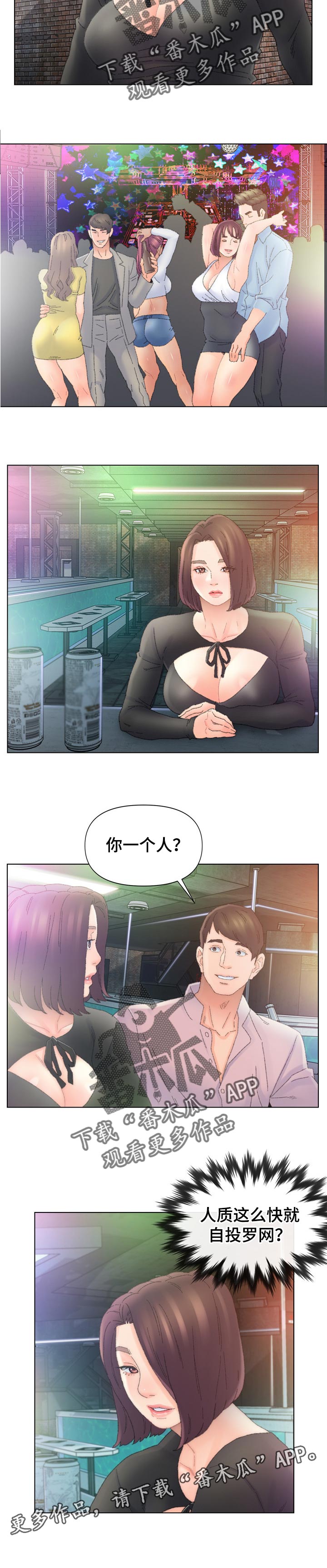 是圣经哪节漫画,第83章：自投罗网2图
