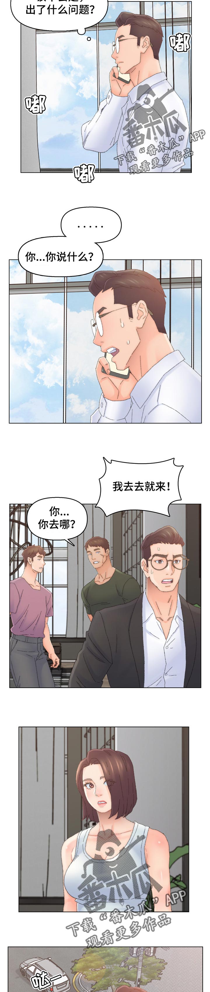 是圣经哪节漫画,第81章：背叛4图