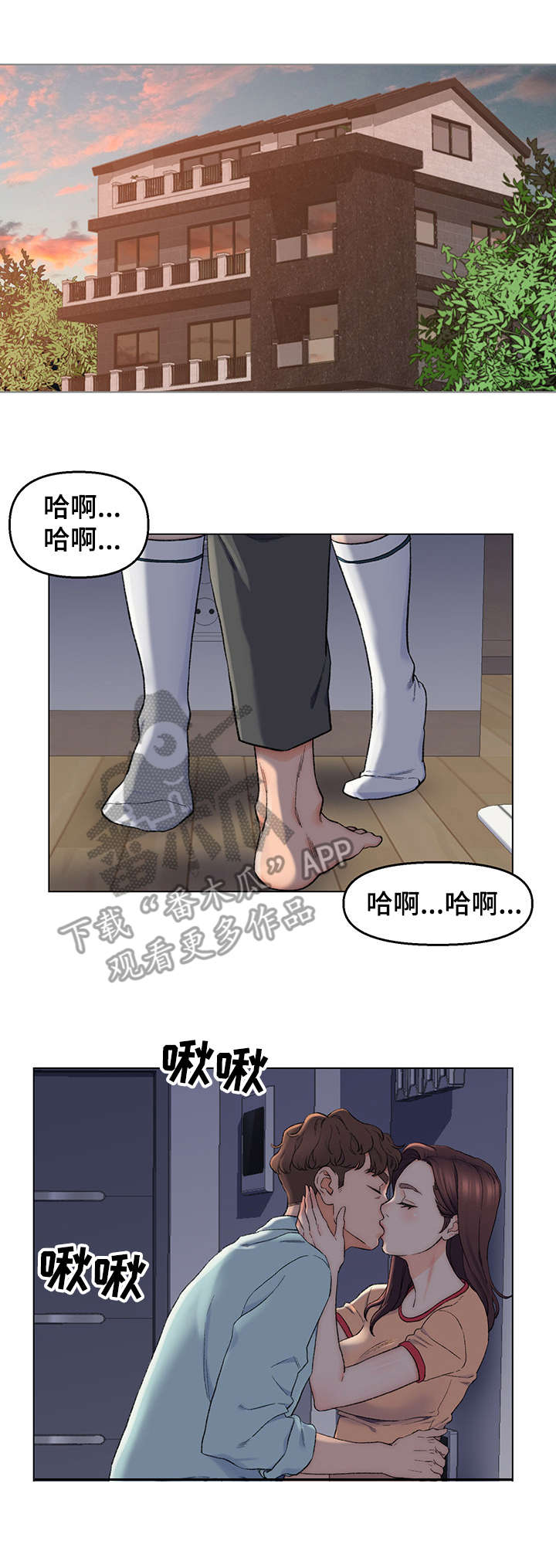 是圣经哪节漫画,第11章： 忍不住1图