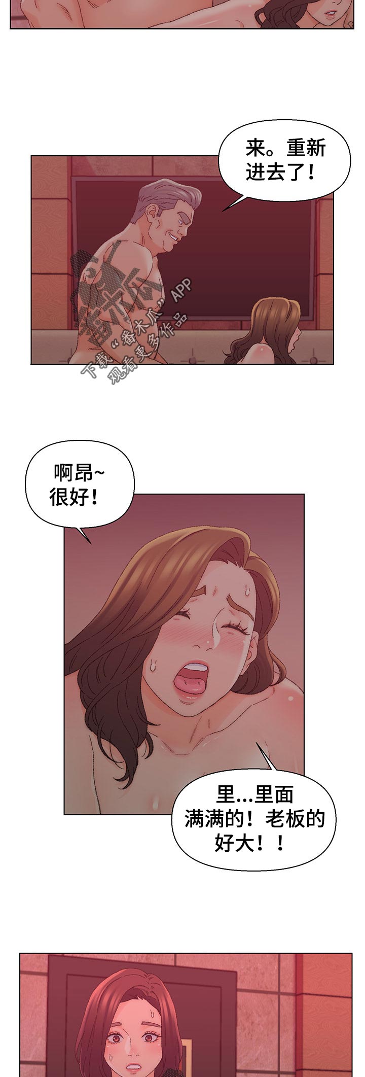 是圣经哪节漫画,第38章：美味2图