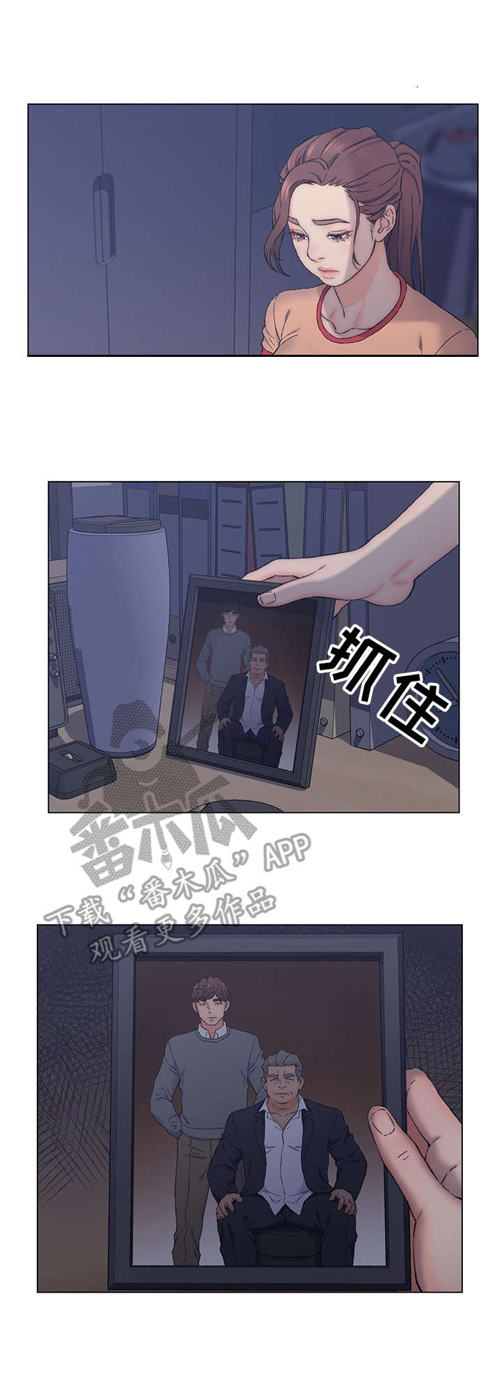 仇敌外室漫画,第13章：天台2图