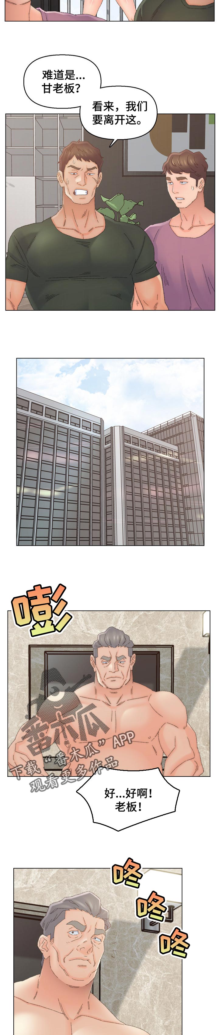 是圣经哪节漫画,第81章：背叛1图