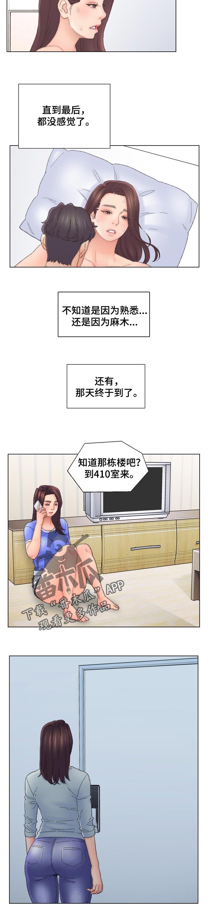 仇敌20集漫画,第75章：聊聊钱3图