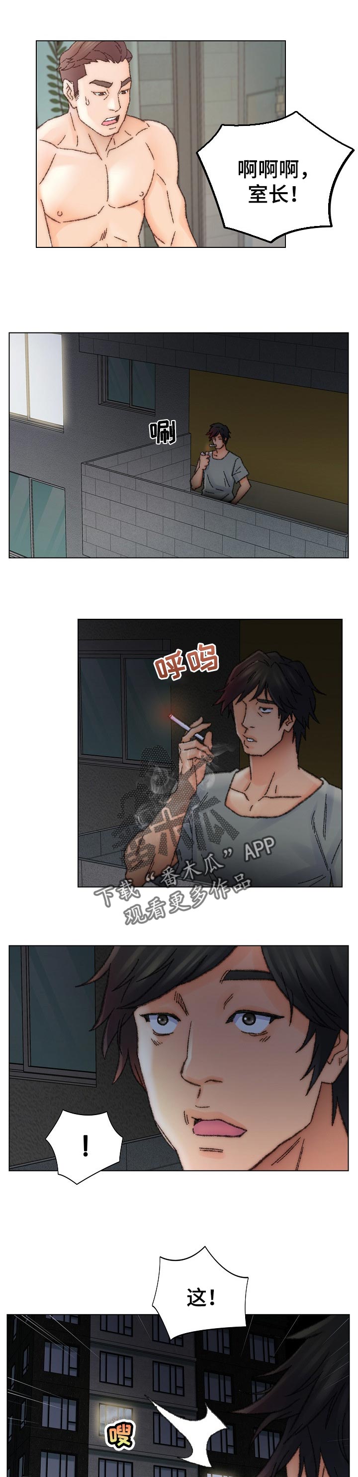 是圣经哪节漫画,第55章：拍照2图