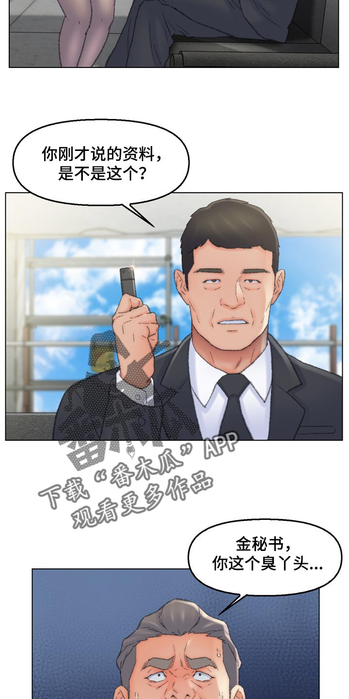是圣经哪节漫画,第95章：求饶3图