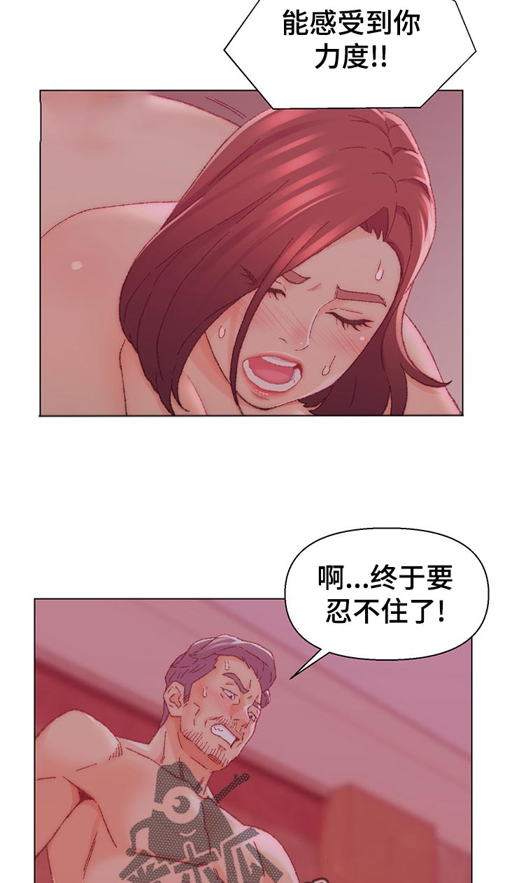 仇敌20集漫画,第42章：期待2图