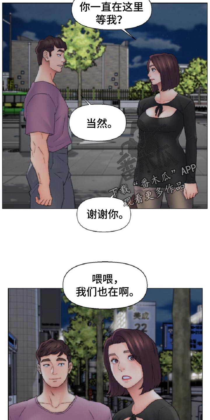 仇敌电视剧1完整版漫画,第93章：全部结束了！5图