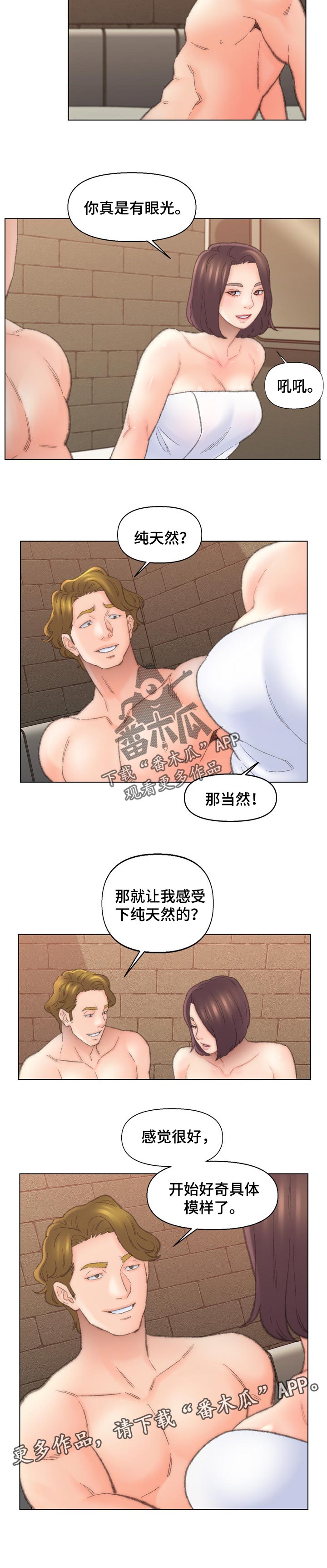 仇敌20集漫画,第87章：掌握证据5图