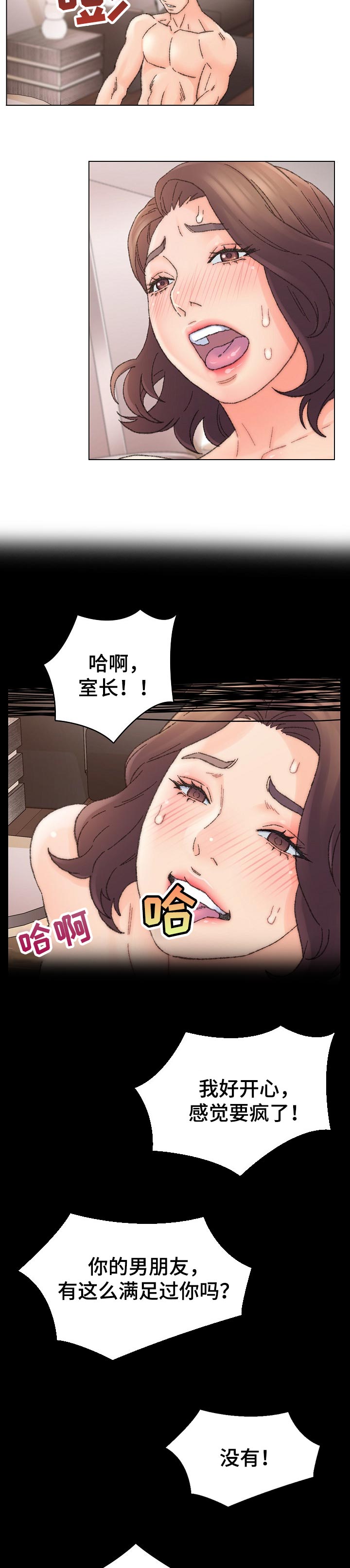 仇敌20集漫画,第56章：证据5图