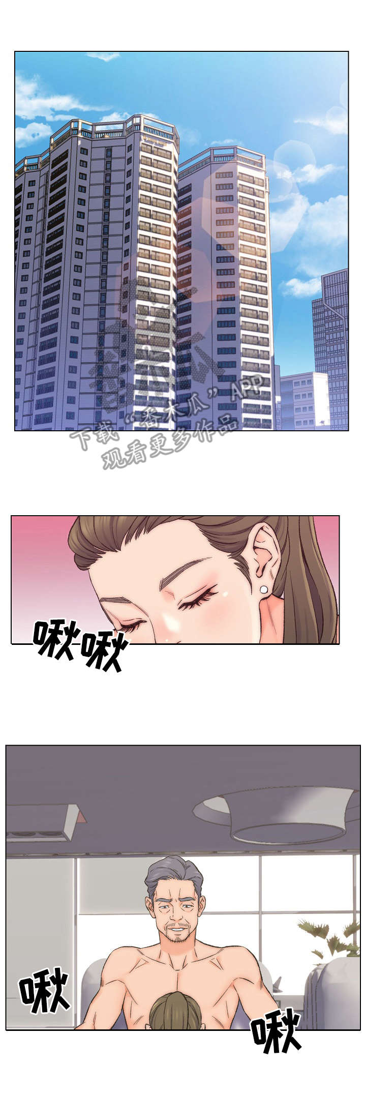 仇敌20集漫画,第17章：有钱4图