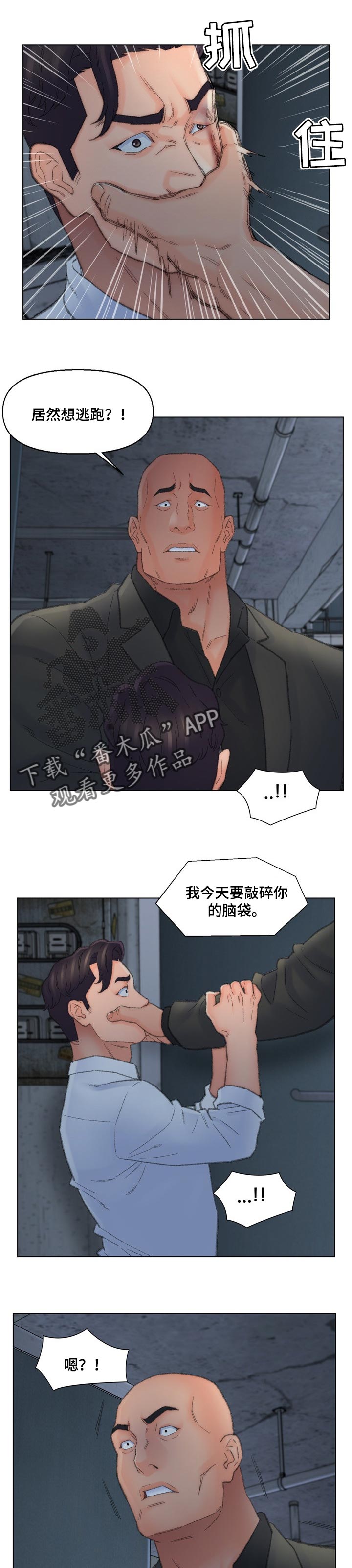 仇敌教育漫画,第89章：技巧4图