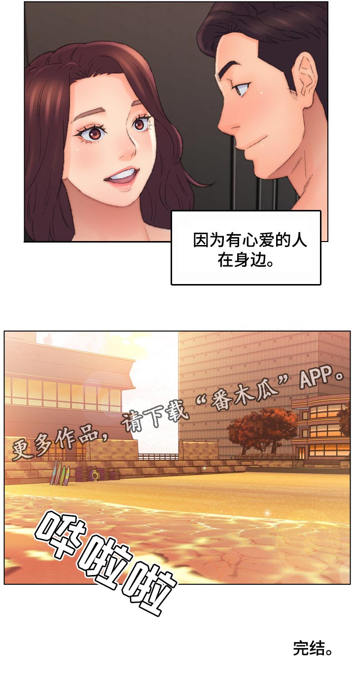 是圣经哪节漫画,第96章：心爱的人【完结】4图