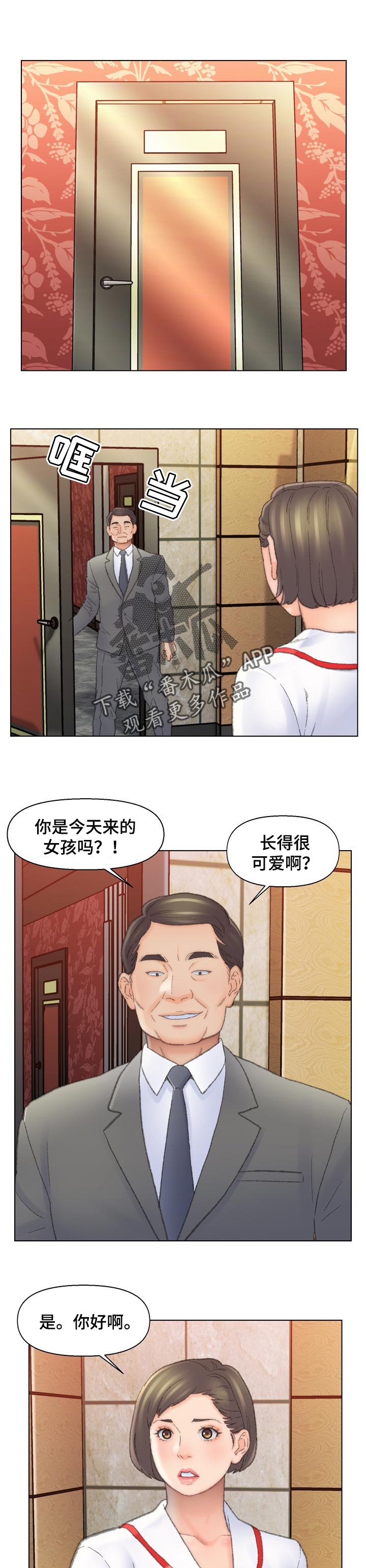 仇敌20集漫画,第85章：怀念1图