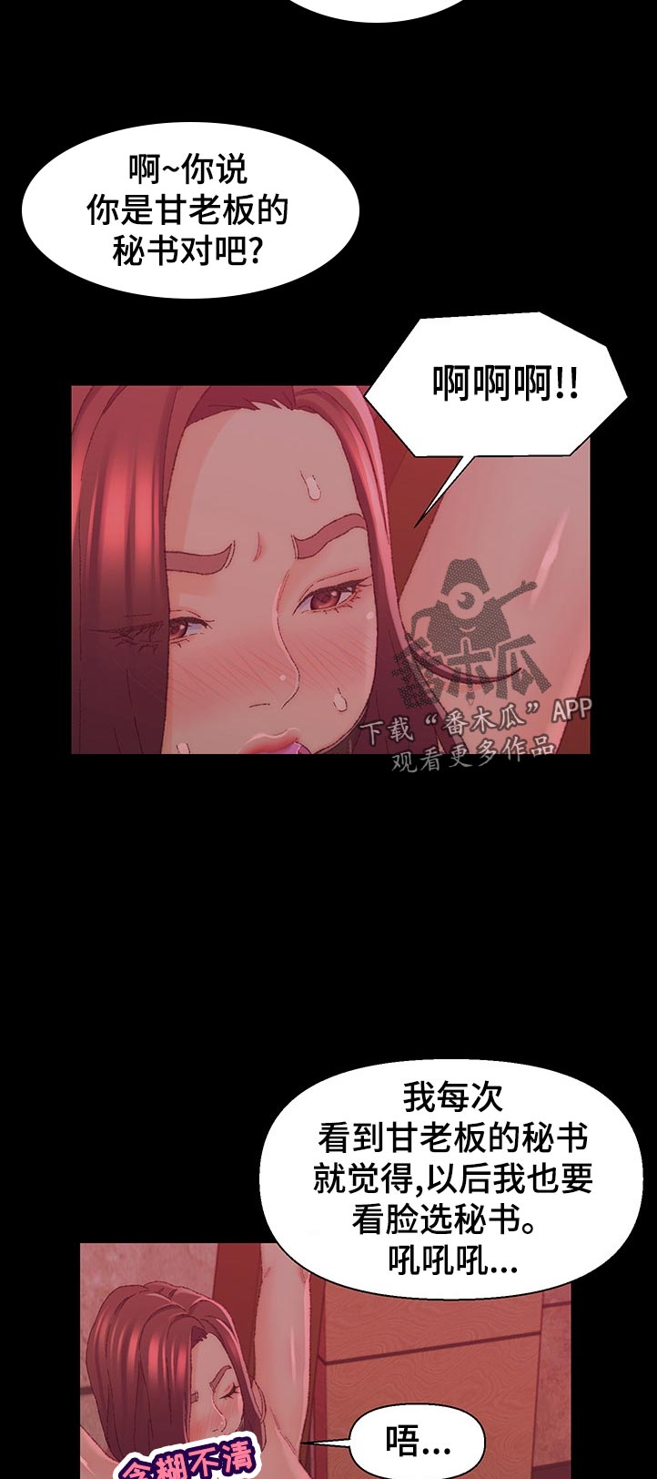 仇敌外室漫画,第44章：不堪回首2图