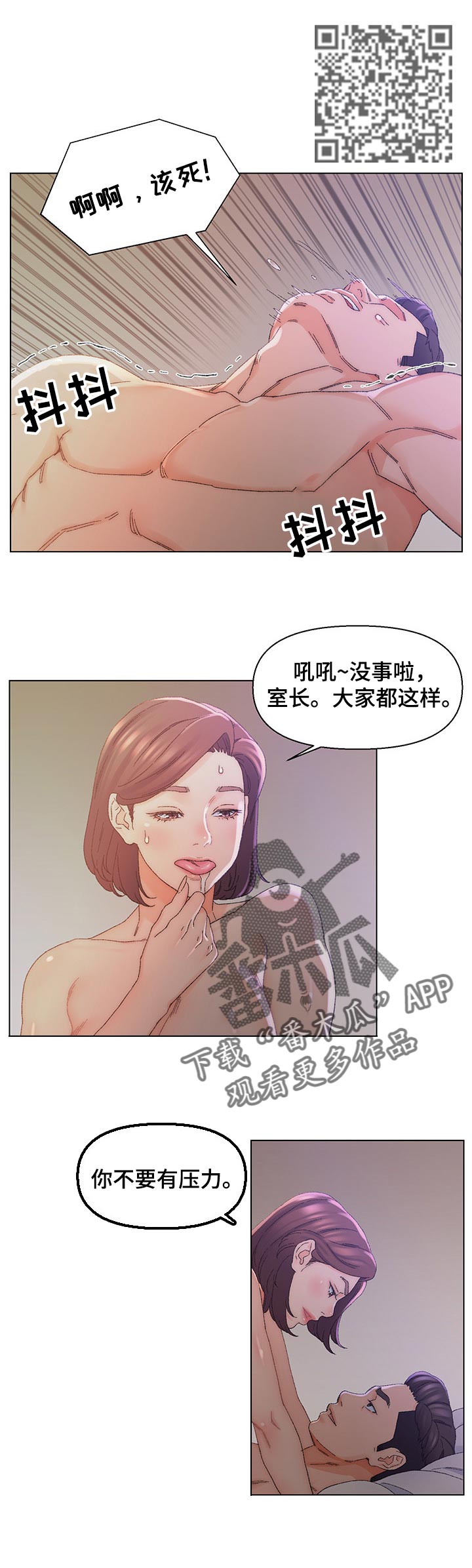 仇敌漫画,第25章：出色3图