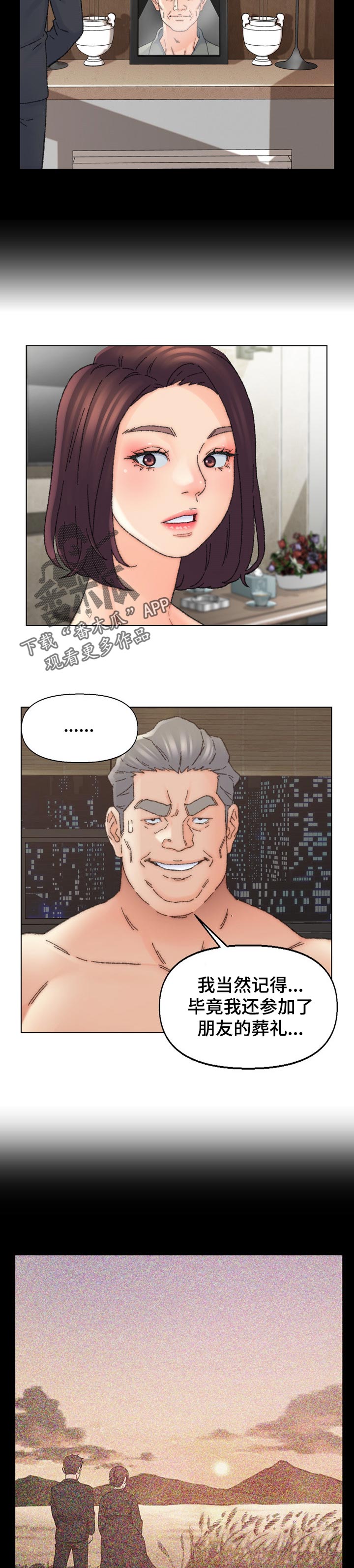 仇敌王爷爱上我电视剧免费观看漫画,第60章：惊喜2图