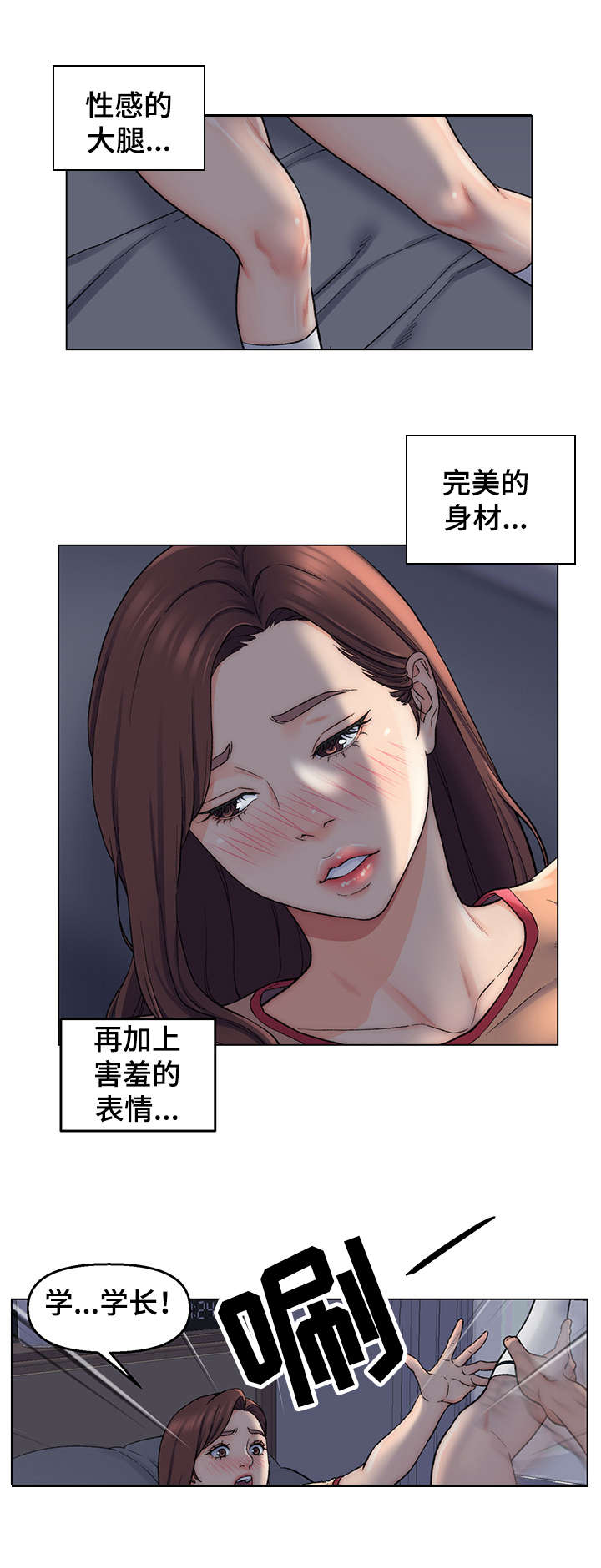 是圣经哪节漫画,第11章： 忍不住1图