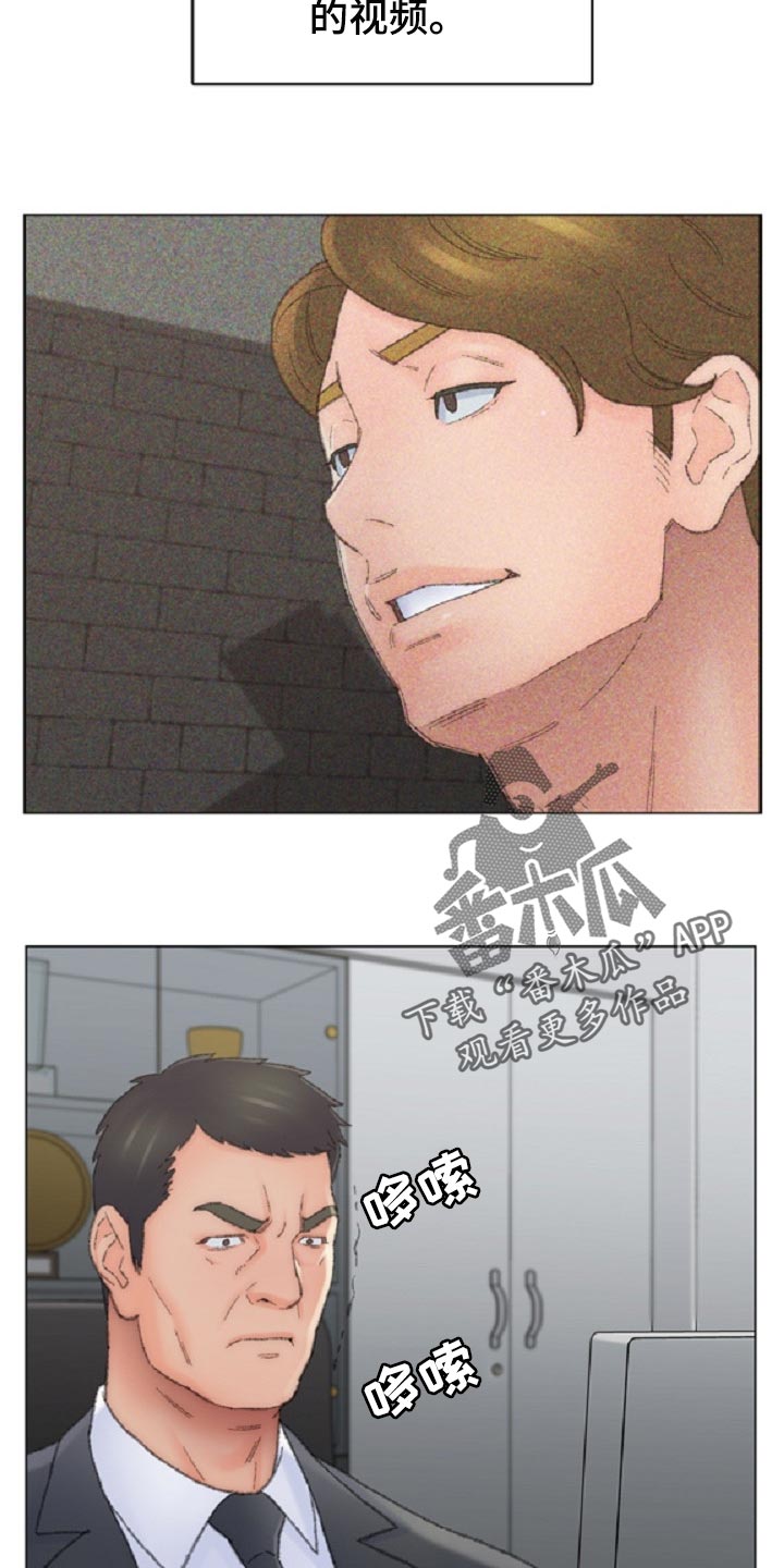 仇敌外室漫画,第94章：背后捅刀子3图