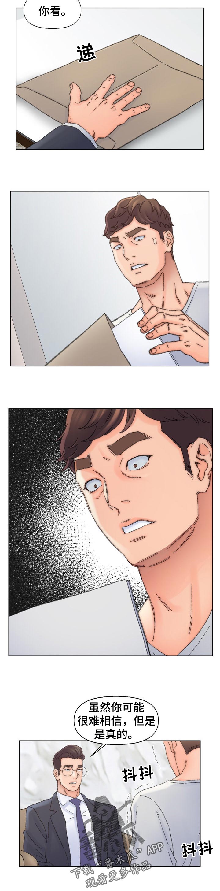 是圣经哪节漫画,第63章：真相2图