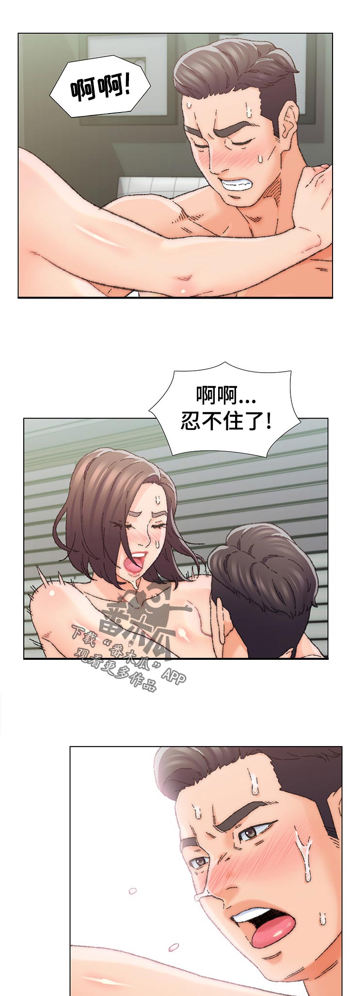 是圣经哪节漫画,第45章：重要的事情2图