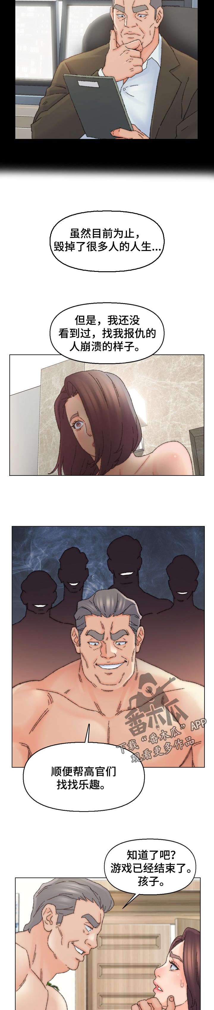 是圣经哪节漫画,第61章：反转1图