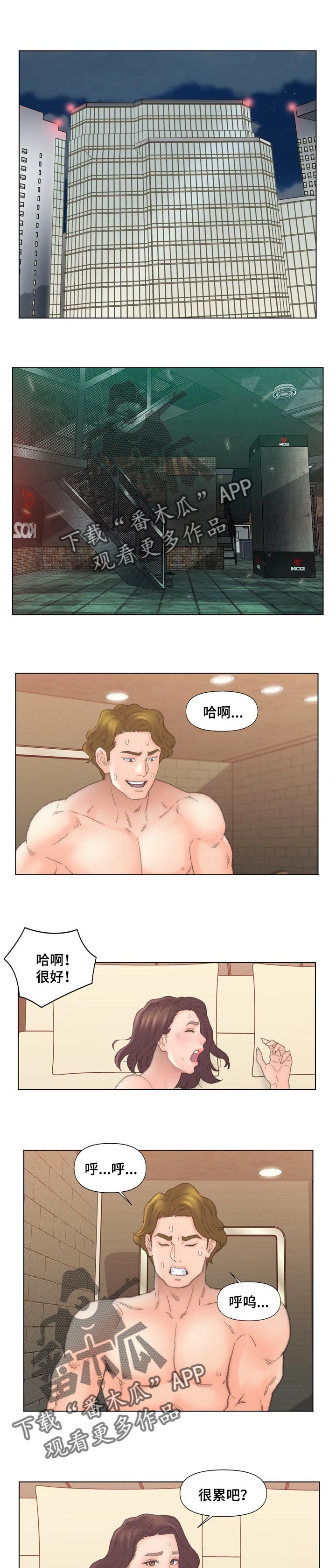 仇敌教育漫画,第89章：技巧1图