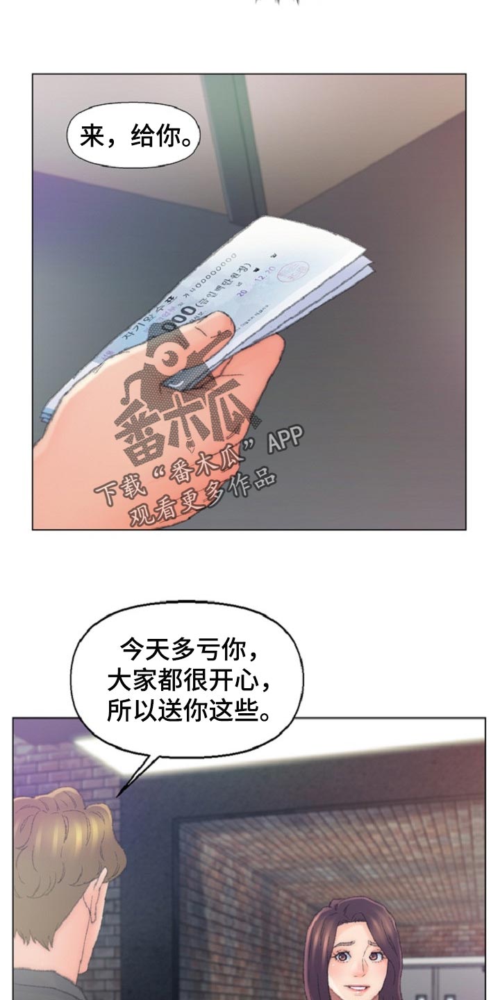 仇敌忾怎么读漫画,第93章：全部结束了！4图