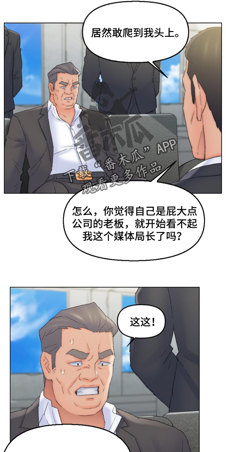 是圣经哪节漫画,第95章：求饶5图
