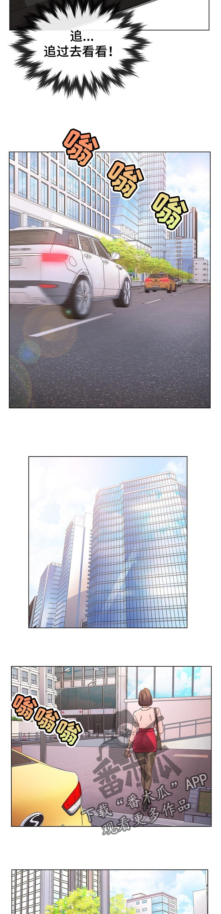 仇敌漫画,第58章：疑问4图