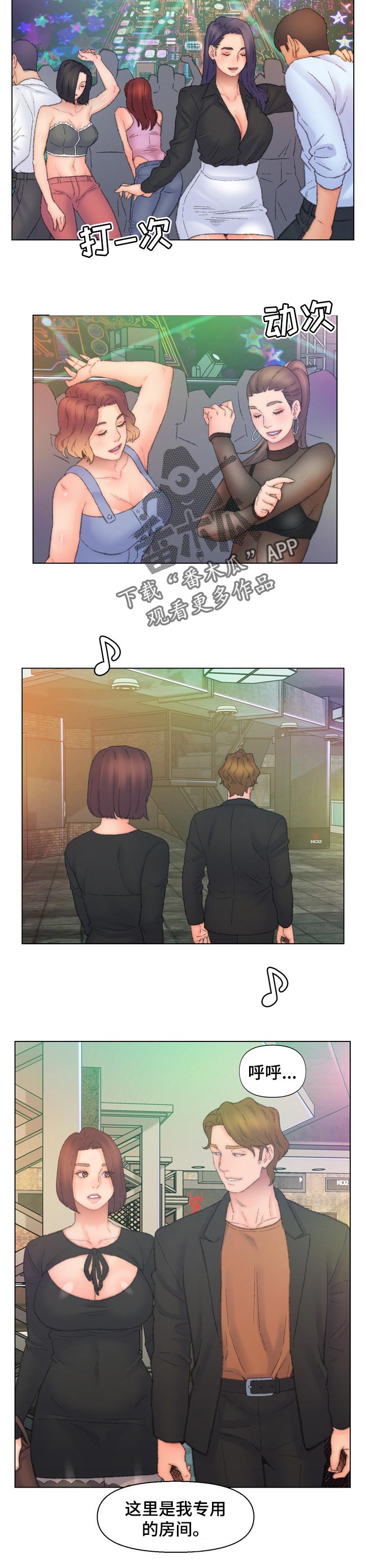 仇敌20集漫画,第85章：怀念3图