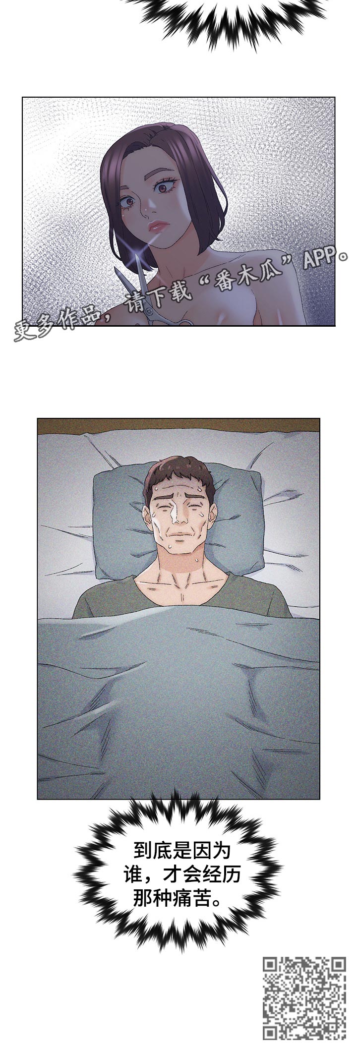 是圣经哪节漫画,第35章：忍一下1图