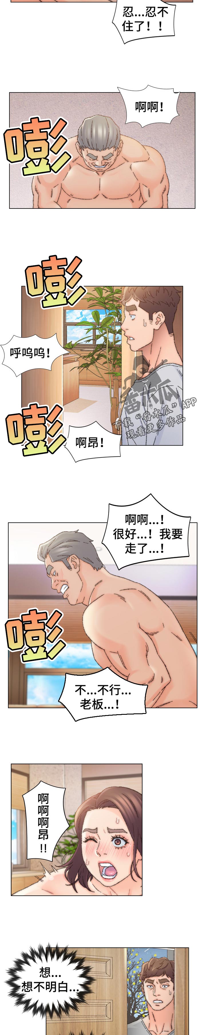 仇敌20集漫画,第59章：难以置信3图