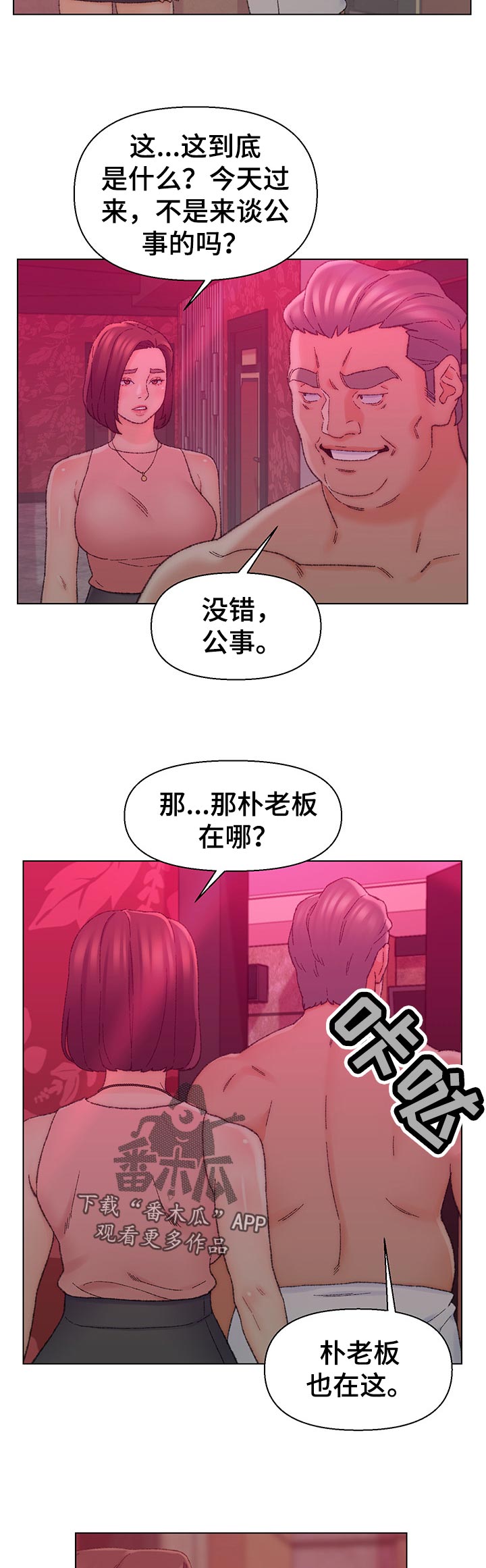 仇敌王爷爱上我电视剧免费观看漫画,第38章：美味4图